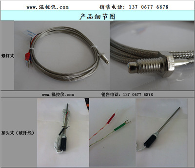 【供應(yīng)批發(fā)專業(yè)廠家直銷 螺釘 熱電偶 傳感器2M】?jī)r(jià)格,廠家,圖片,溫度計(jì),樂(lè)清市揚(yáng)豐儀表-