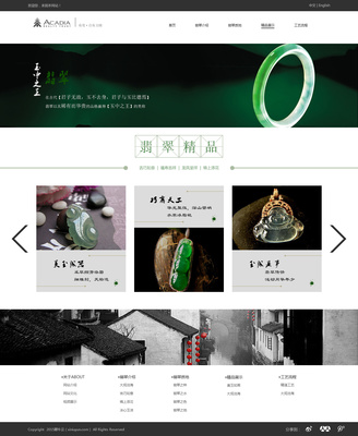 翡翠網(wǎng)頁制作 專業(yè)打造獨(dú)特、高質(zhì)與功能完備的網(wǎng)站