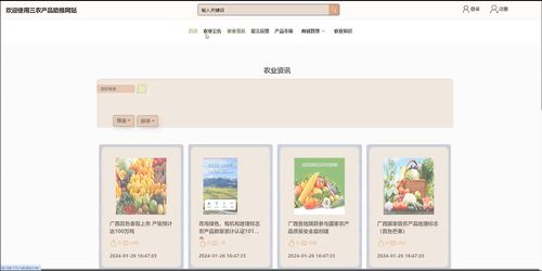 基于SSM的三農產品助推網站的設計與實現